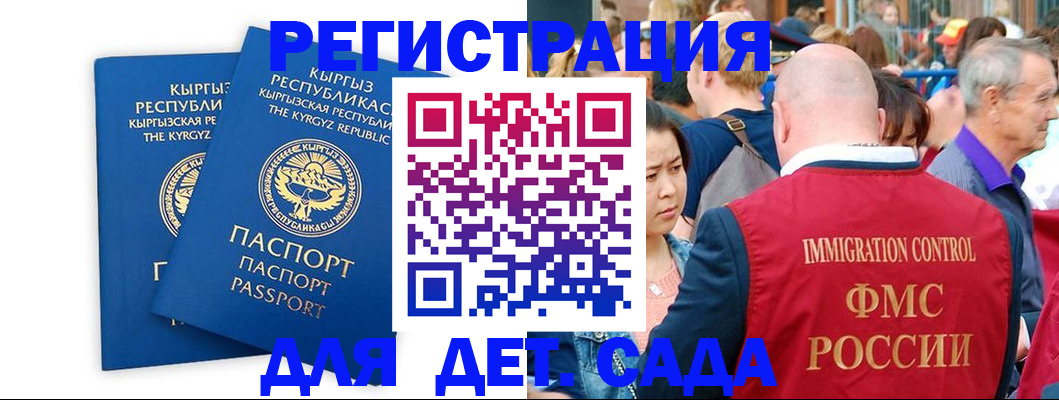 временная регистрация законно в Бологом